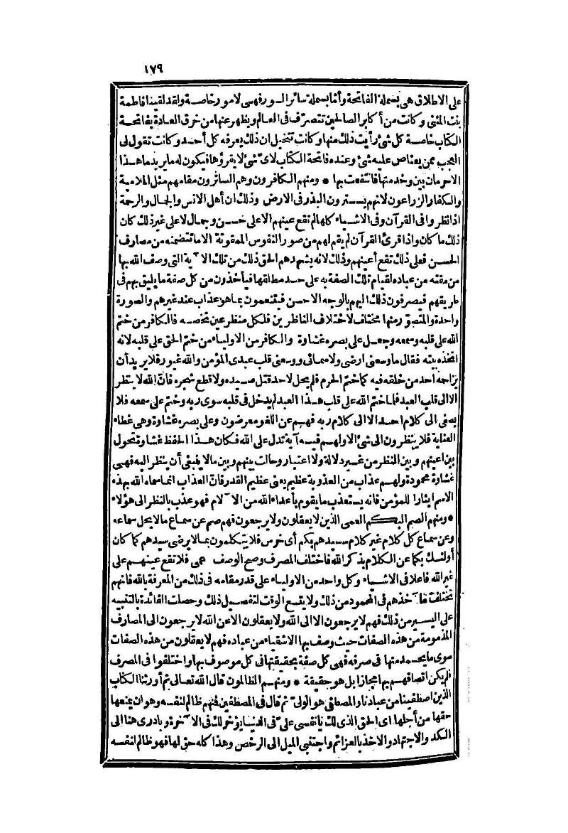futmak.com - Page 179 - from part Two of the second Boulaq edition